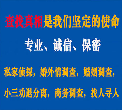 关于五峰飞龙调查事务所